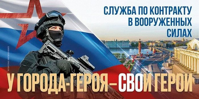 Служба по контракту в вооруженных силах России